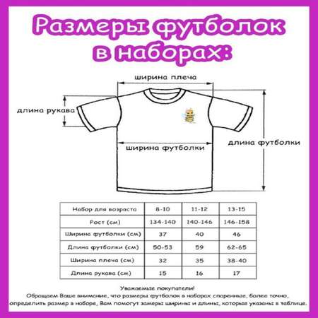 Набор для творчества IRES DUO KIDS вышивание Вышивай на футболке