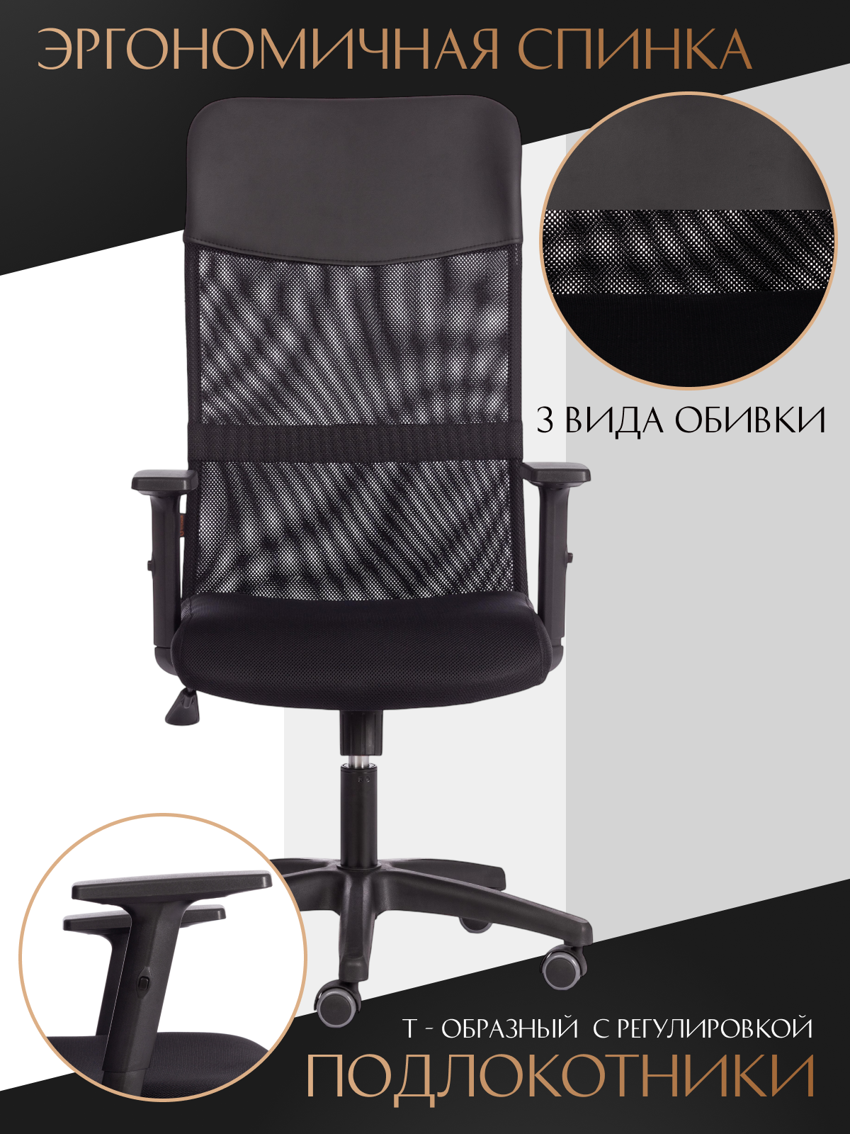 Компьютерное кресло TETCHAIR PRACTIC PLT черный - фото 7