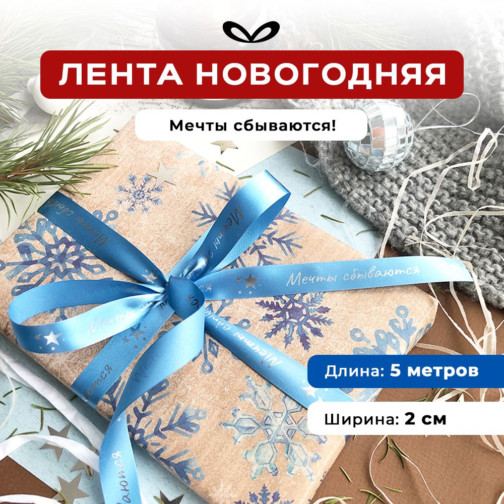 Ленты Составнички МС - фото 1