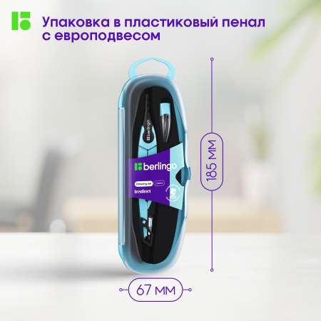 Готовальня BERLINGO
