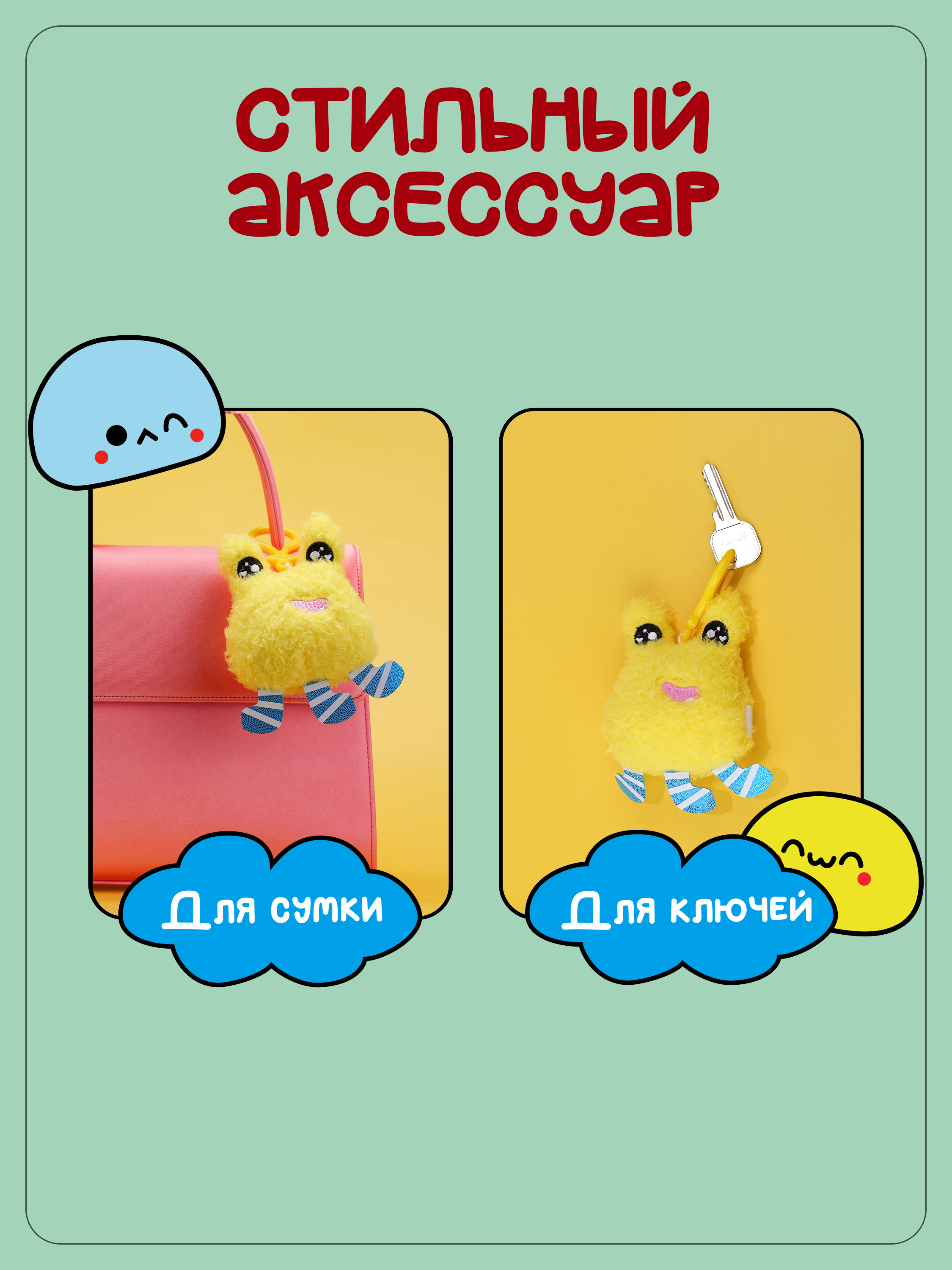 Брелок Snuggles Монстры - фото 3