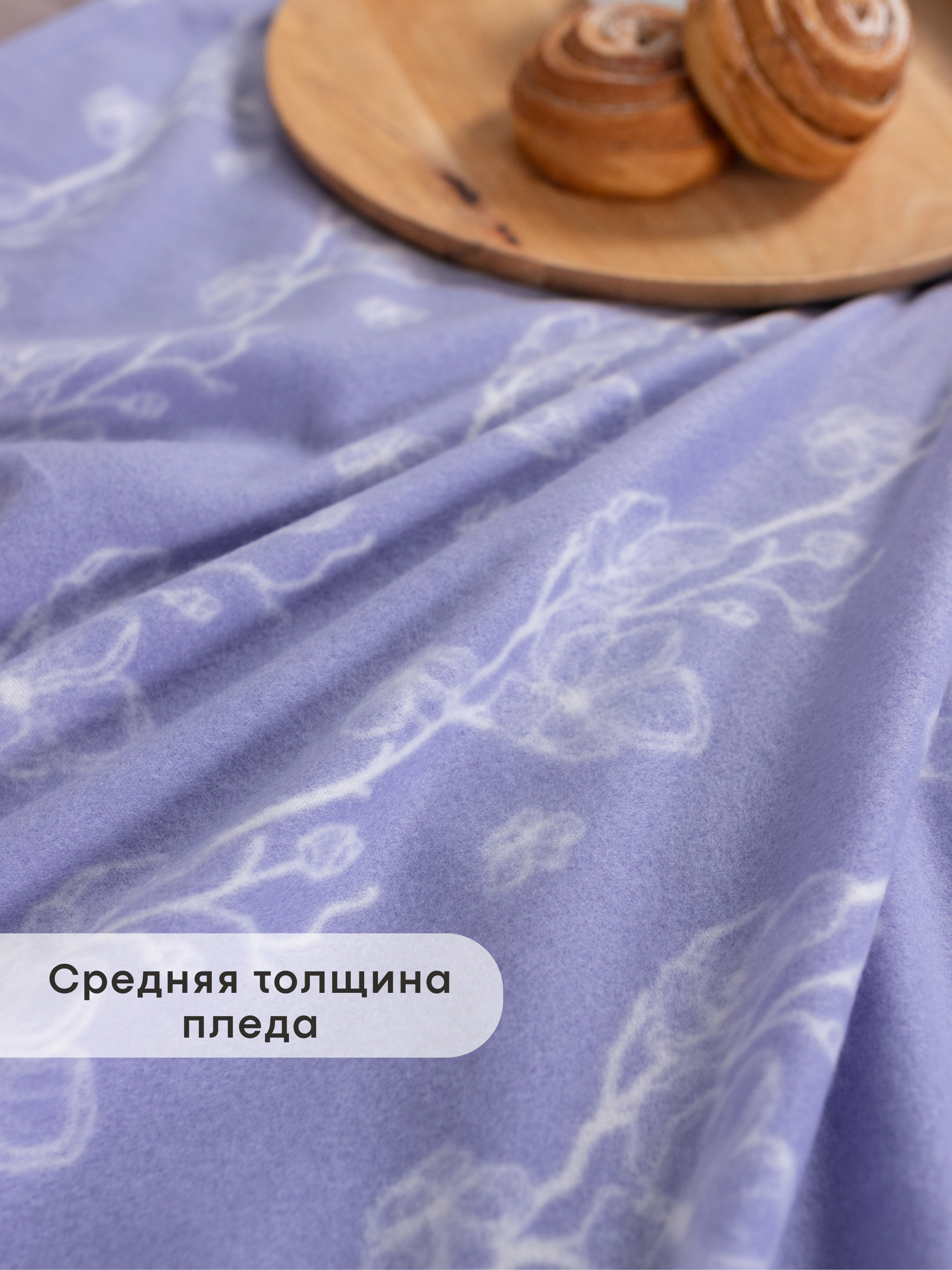Плед Wellness WPL135-Магнолия 130 x 150 см флис - фото 5
