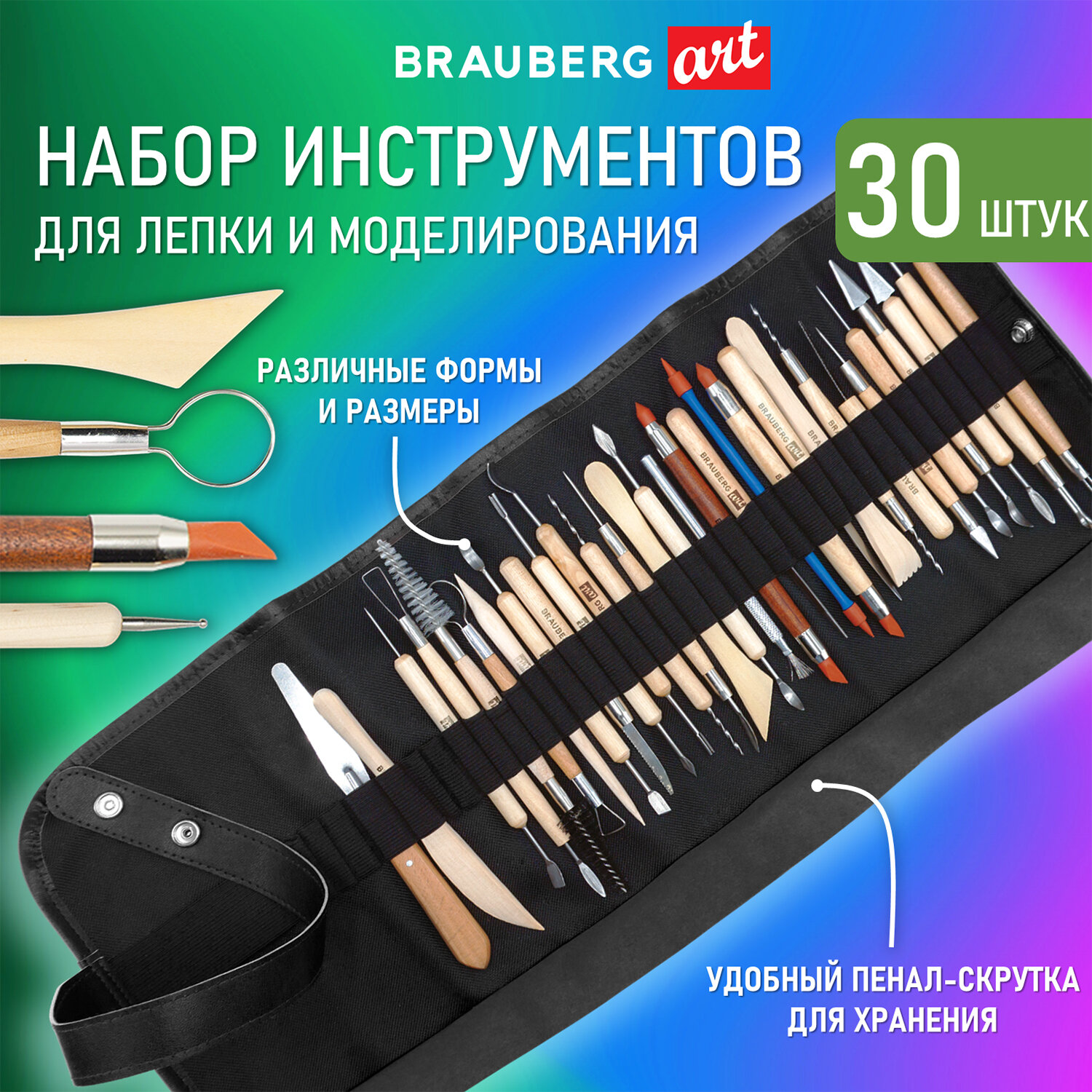 Набор аксессуаров для лепки Brauberg 30 шт. - фото 1