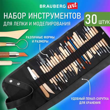 Набор аксессуаров для лепки Brauberg 30 шт.