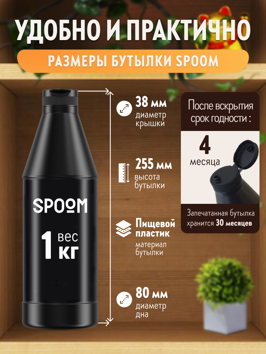 Натуральный концентрат SPOOM PUREE Мандарин 1кг основа для приготовления напитков и десертов - фото 7