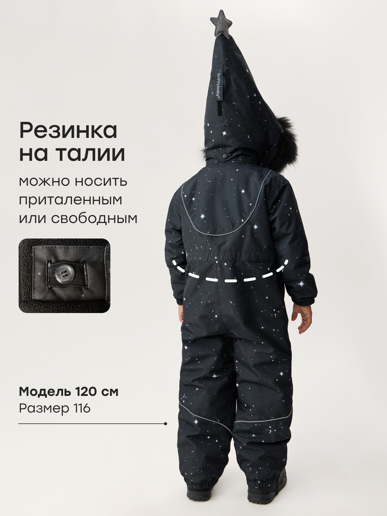 Комбинезон Happy Baby 89113-1_black(starry sky) - фото 6