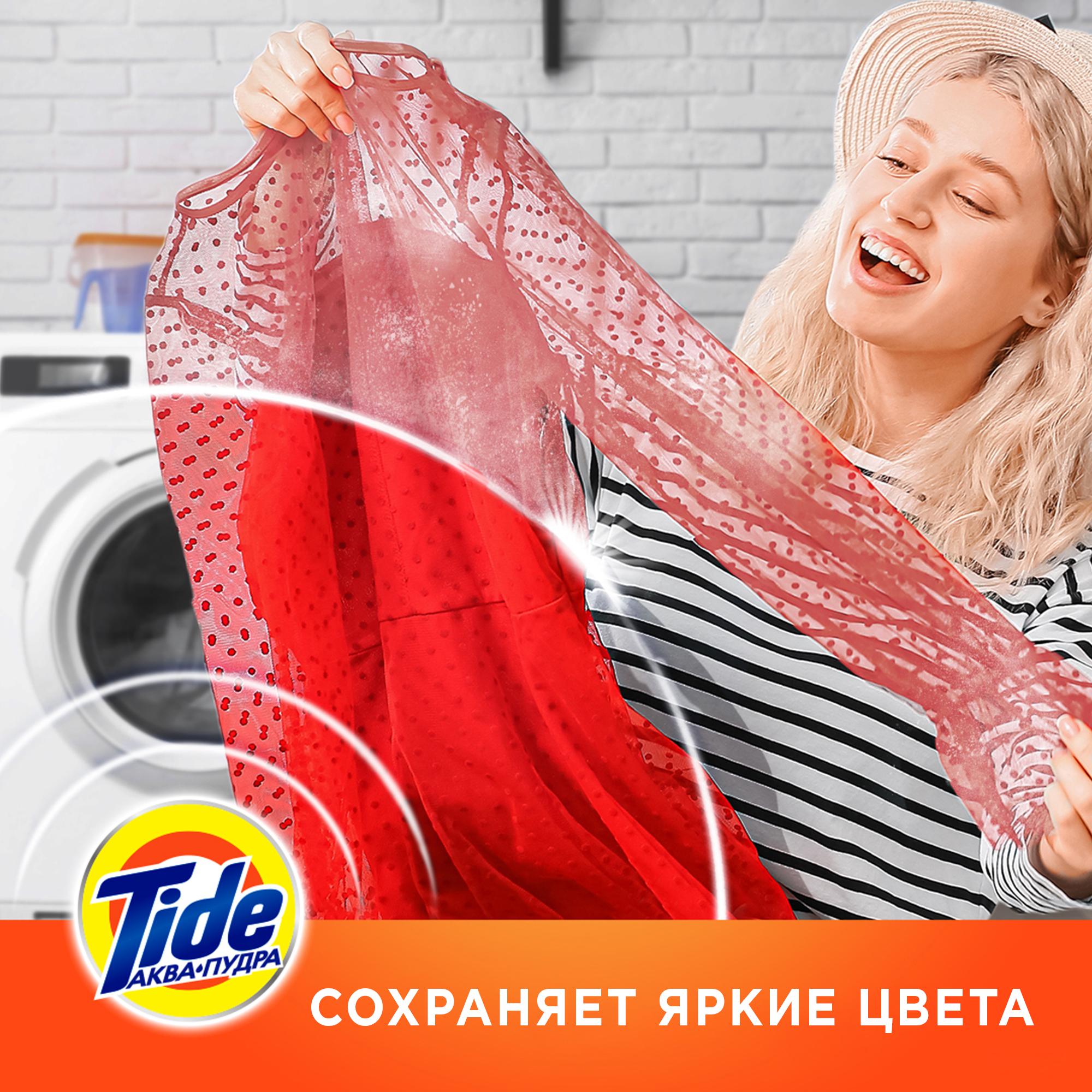 Tide - фото 4