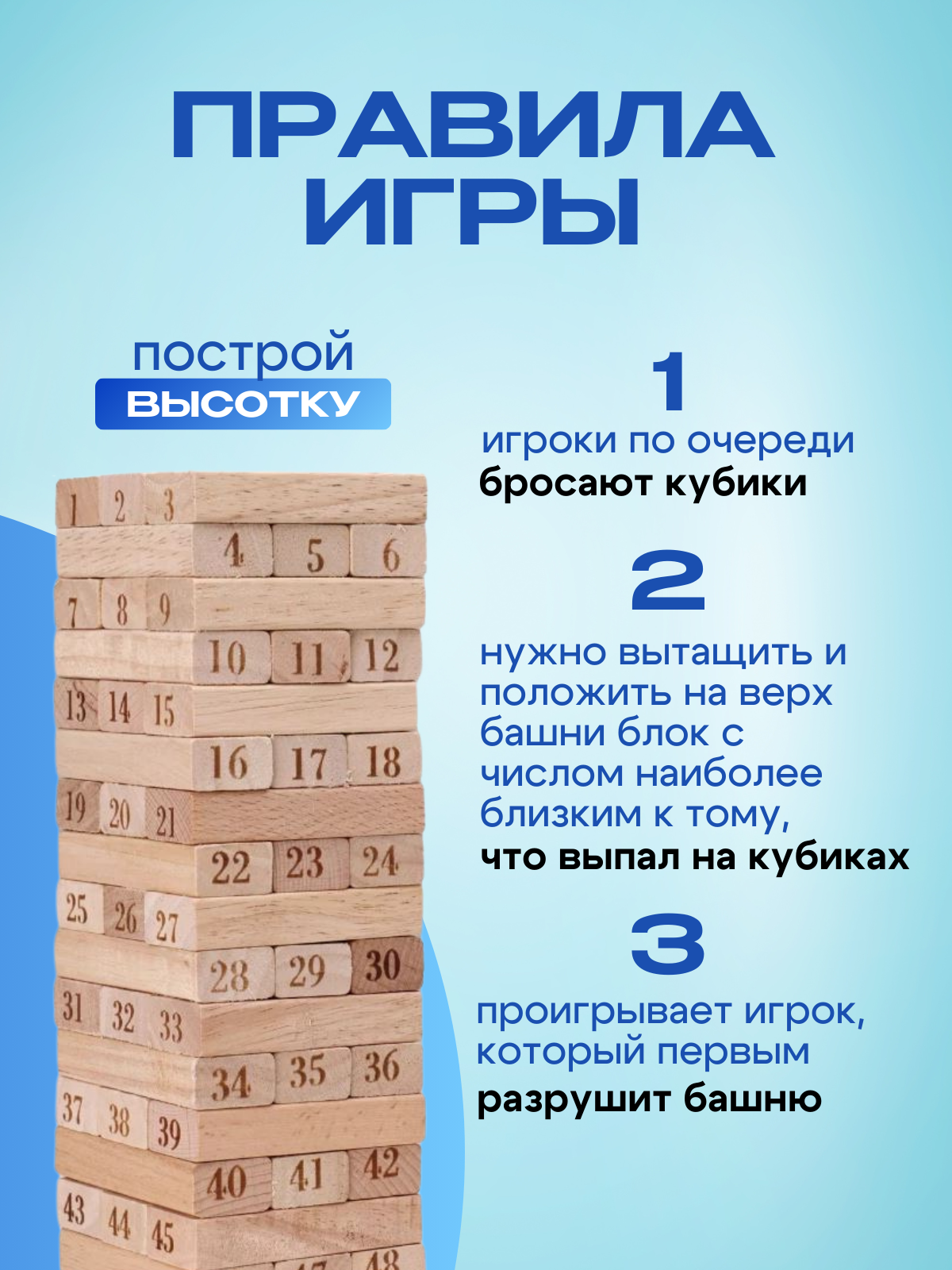 Настольная игра Рыжий кот Падающая башня - фото 3
