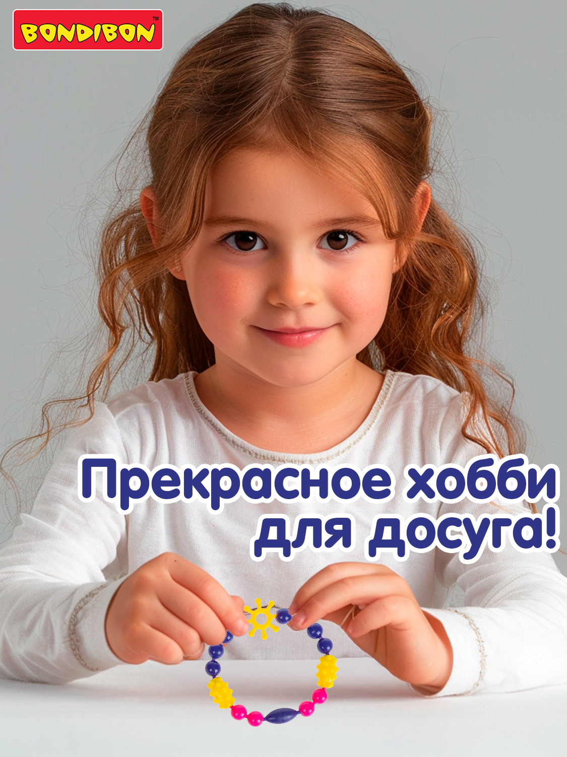 Набор для творчества Bondibon плетение без нитей Королева Бусинка - фото 4