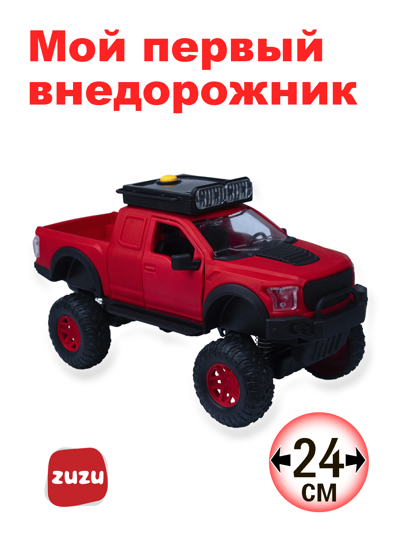 Внедорожник ZUZUTOYS 1:16 4016R - фото 1