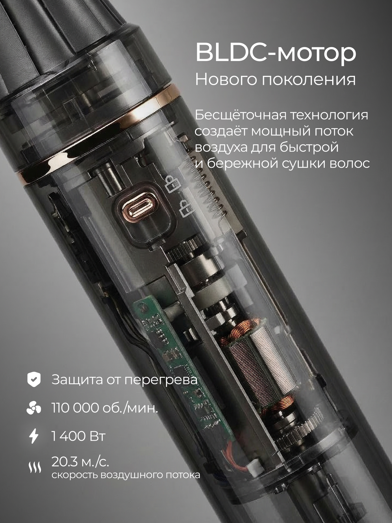 Фен-стайлер ZOFFT Essential S300 - фото 8