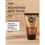 Солнцезащитное молочко Zeitun для тела SPF30 с маслом Макадамии и Бабассу 150 мл