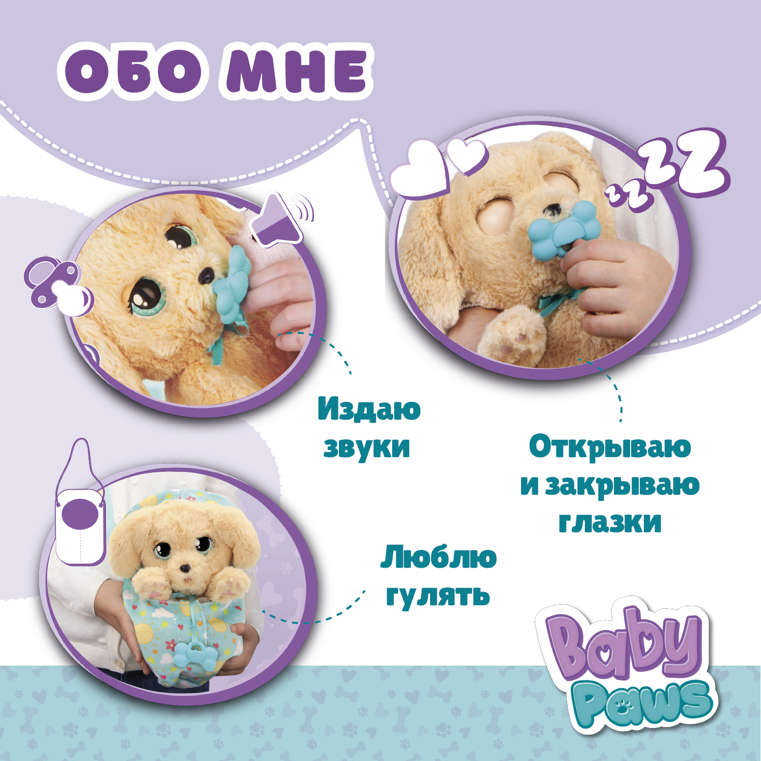 Мягкая игрушка BABY PAWS собачка Лабрадор 22 см - фото 2