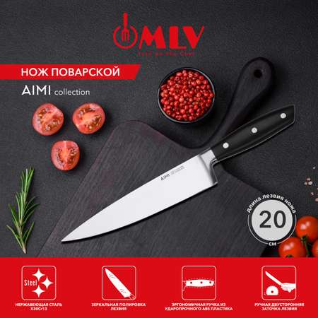 Поварской нож Moulin Villa AIMI 20 см