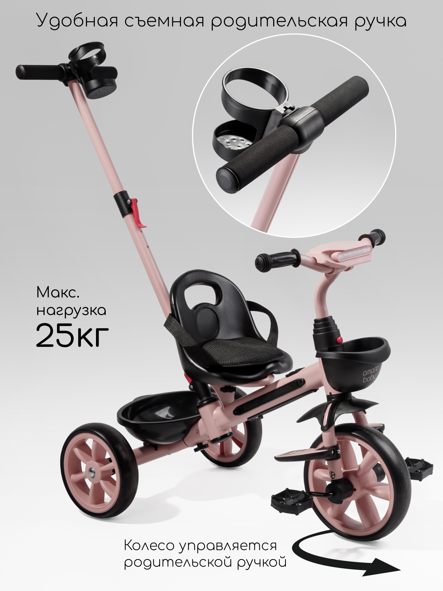 Трехколесный велосипед Amarobaby 8 дюймов - фото 9