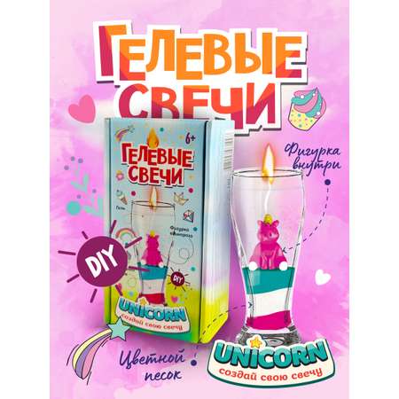 Набор ВИСМА Единорог свеча