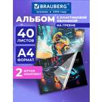 Альбом Brauberg А4 40 лист. 2 шт.