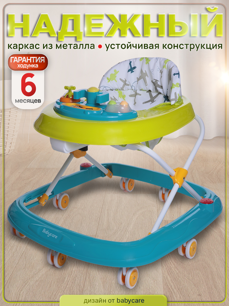 Ходунки BabyCare Corsa - фото 2