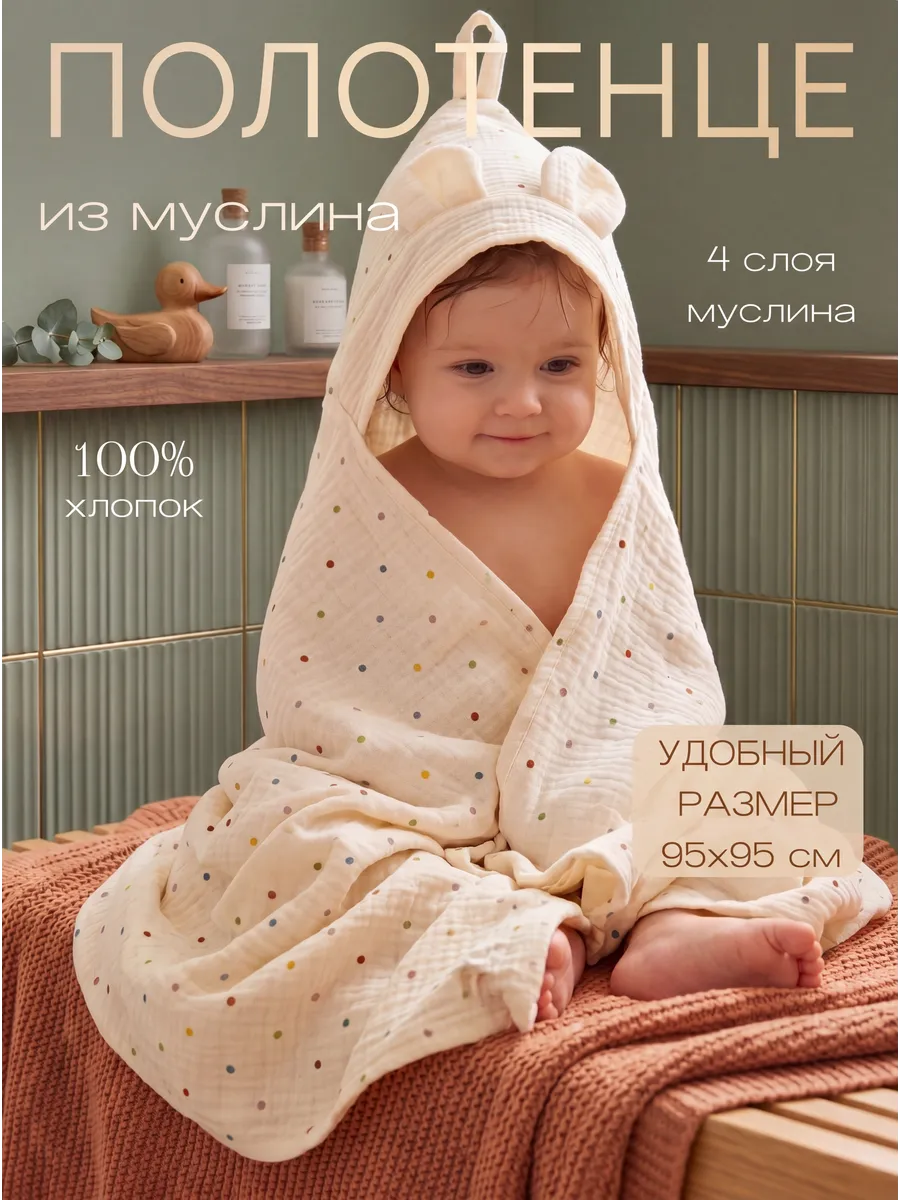 Полотенце Мягкий Кролик с капюшоном кремовое 95 x 95 см - фото 1