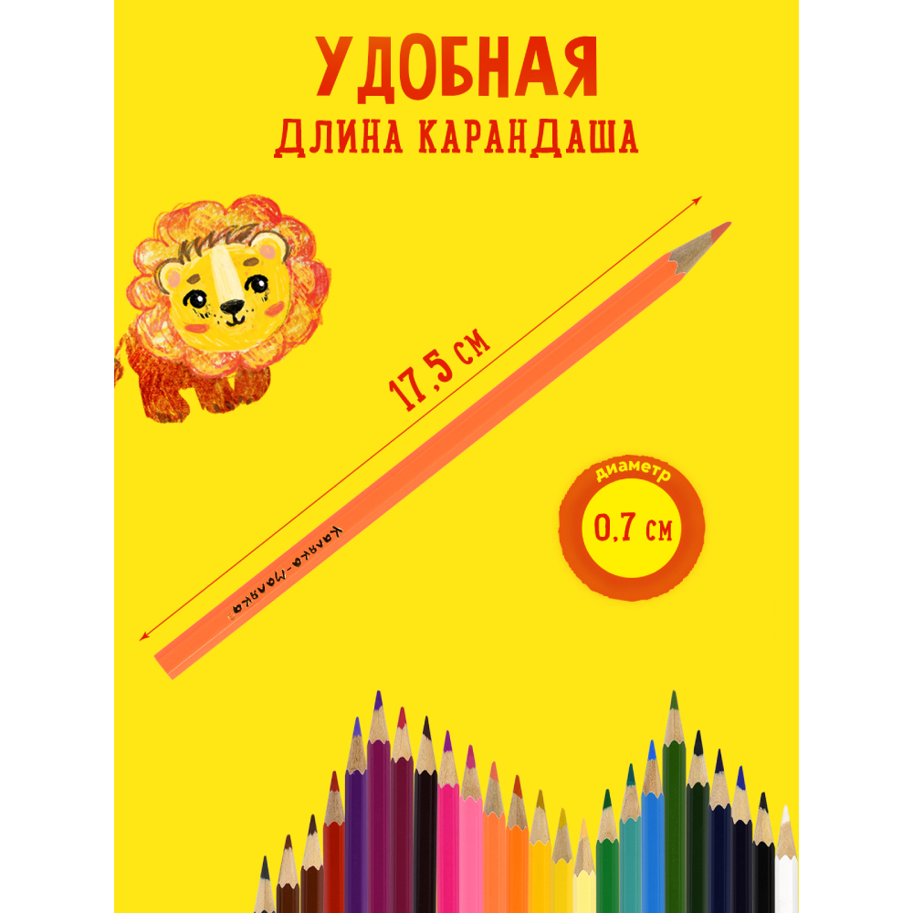 Карандаши цветные Каляка-Маляка 72 шт. - фото 7