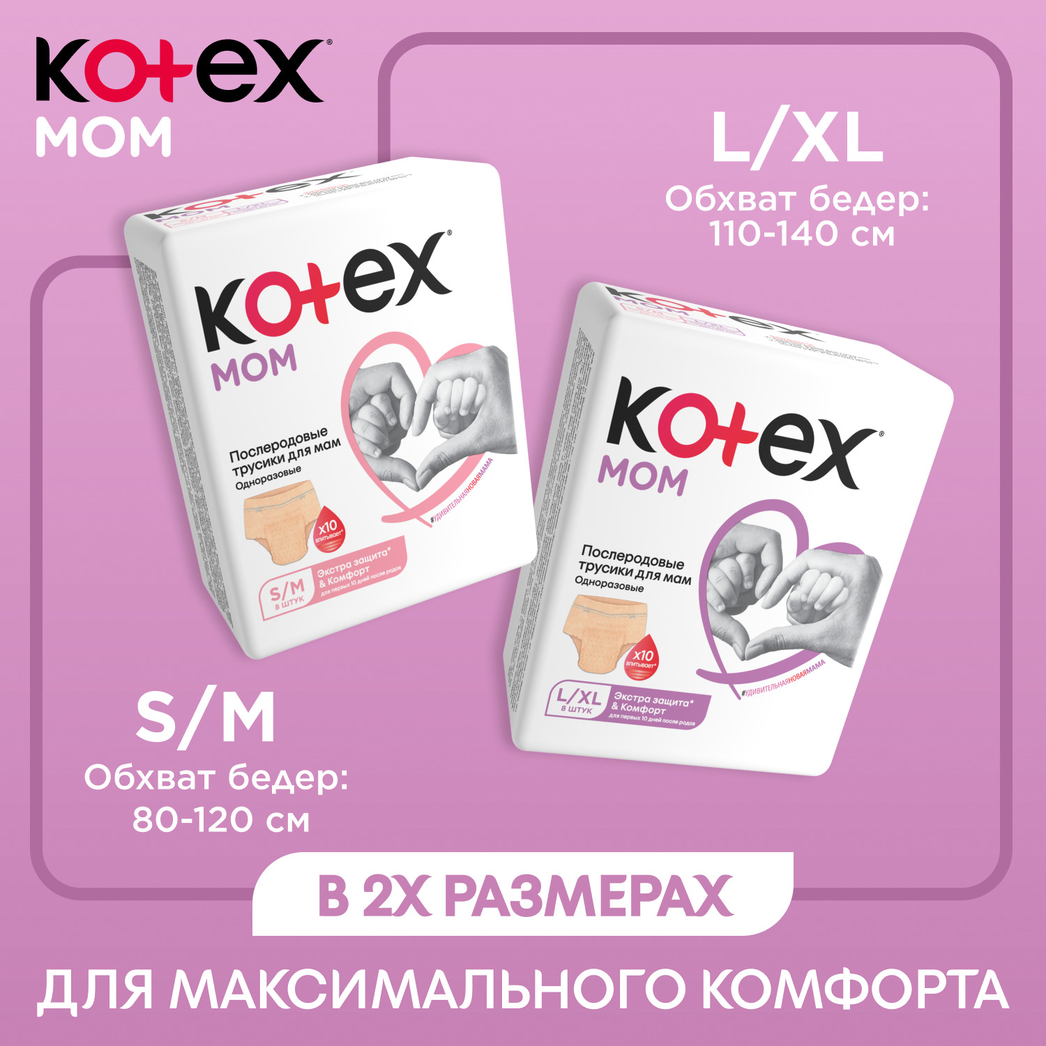 Послеродовые трусики KOTEX S/M 8шт - фото 9