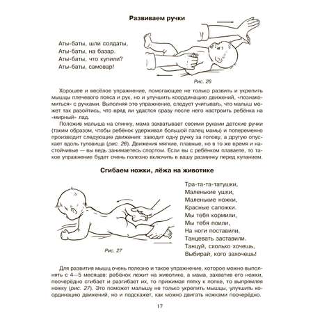 Книга ИД Литера Мамин массаж с потешками для детей первого года жизни.