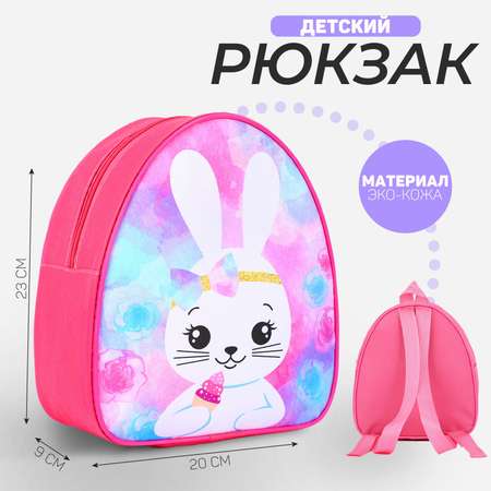 Рюкзак NAZAMOK