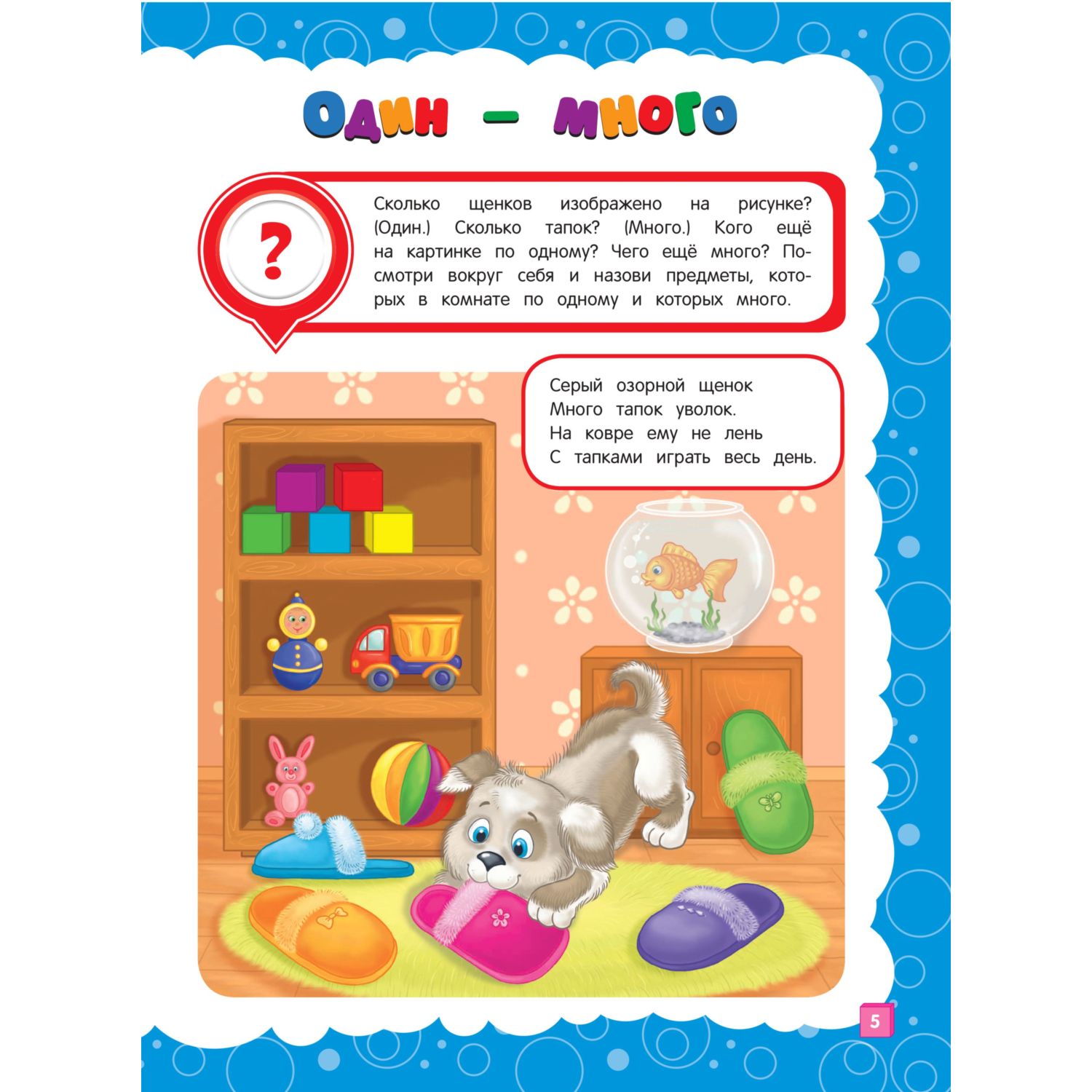Книга Эксмо Основы дошкольных знаний для детей 3-4лет - фото 4