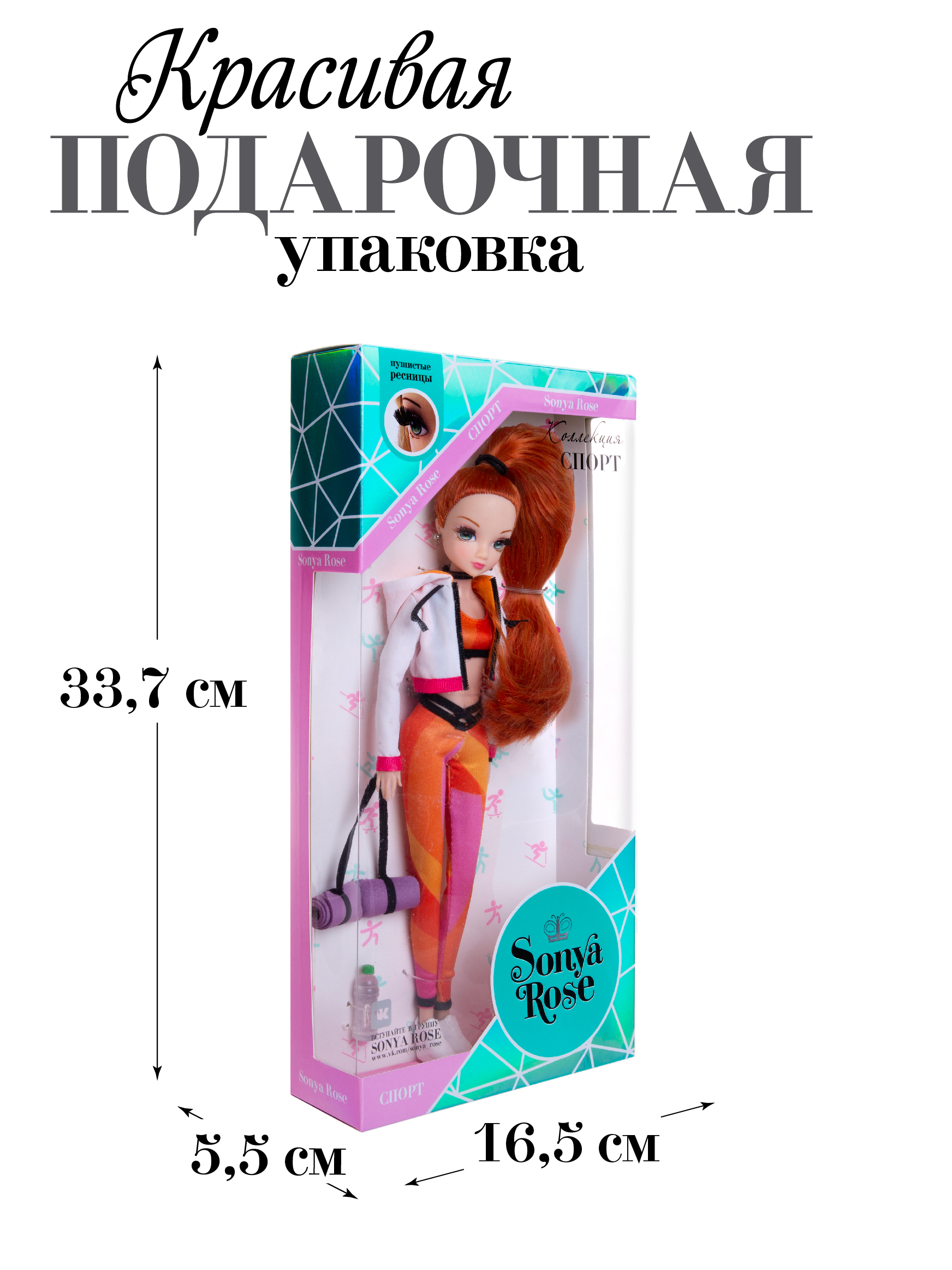 Кукла модельная Sonya Rose фитнес SRDSP06 - фото 9