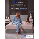 Кровать buyson БайБест бескаркасная 140х200 (серый)