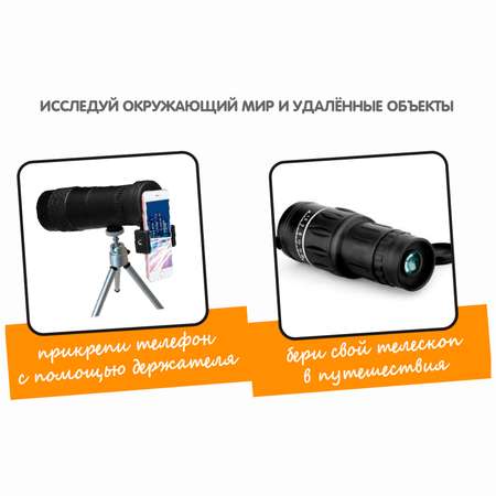 Телескоп Bondibon Науки с Буки