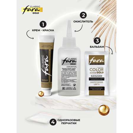 Краска для волос FARA стойкая Classic Gold 528 пепельно-русый 7.1