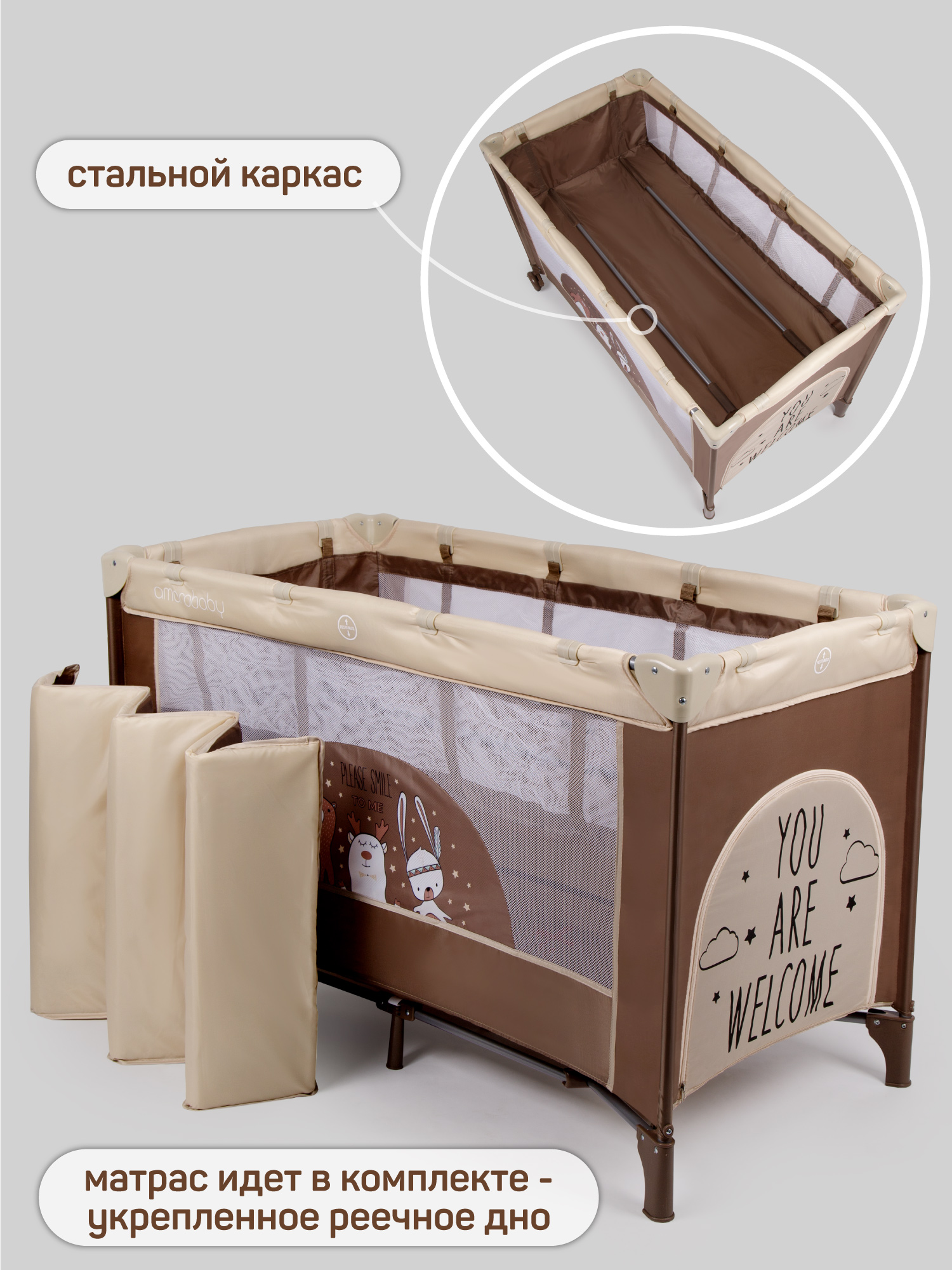 Манеж-кровать AmaroBaby Multiform Smile Friends прямоугольный бежевый AMARO-26MSF-Be - фото 8