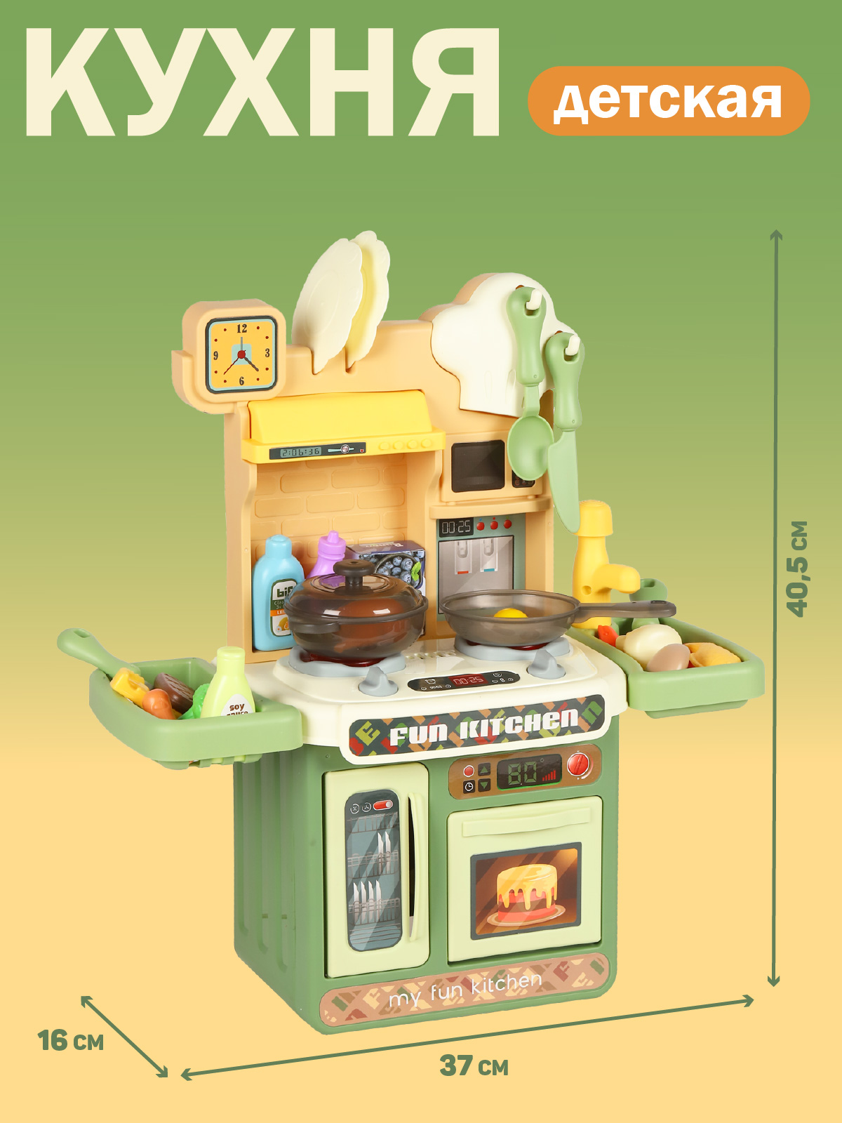 Игрушечная кухня AMORE BELLO с аксессуарами: 28 шт. - фото 7