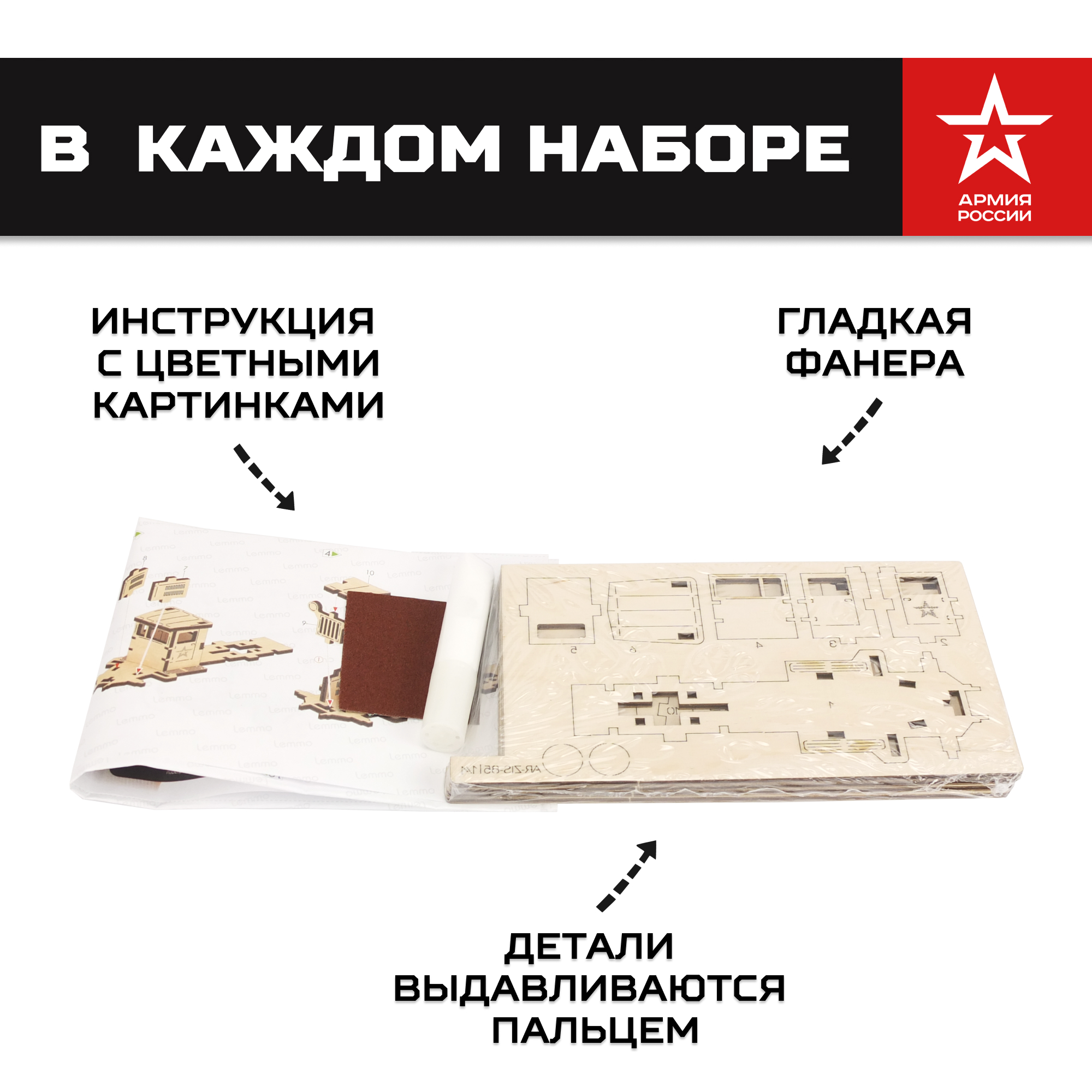 Конструктор Армия России Армия России Внедорожник Боец деревянный - фото 3