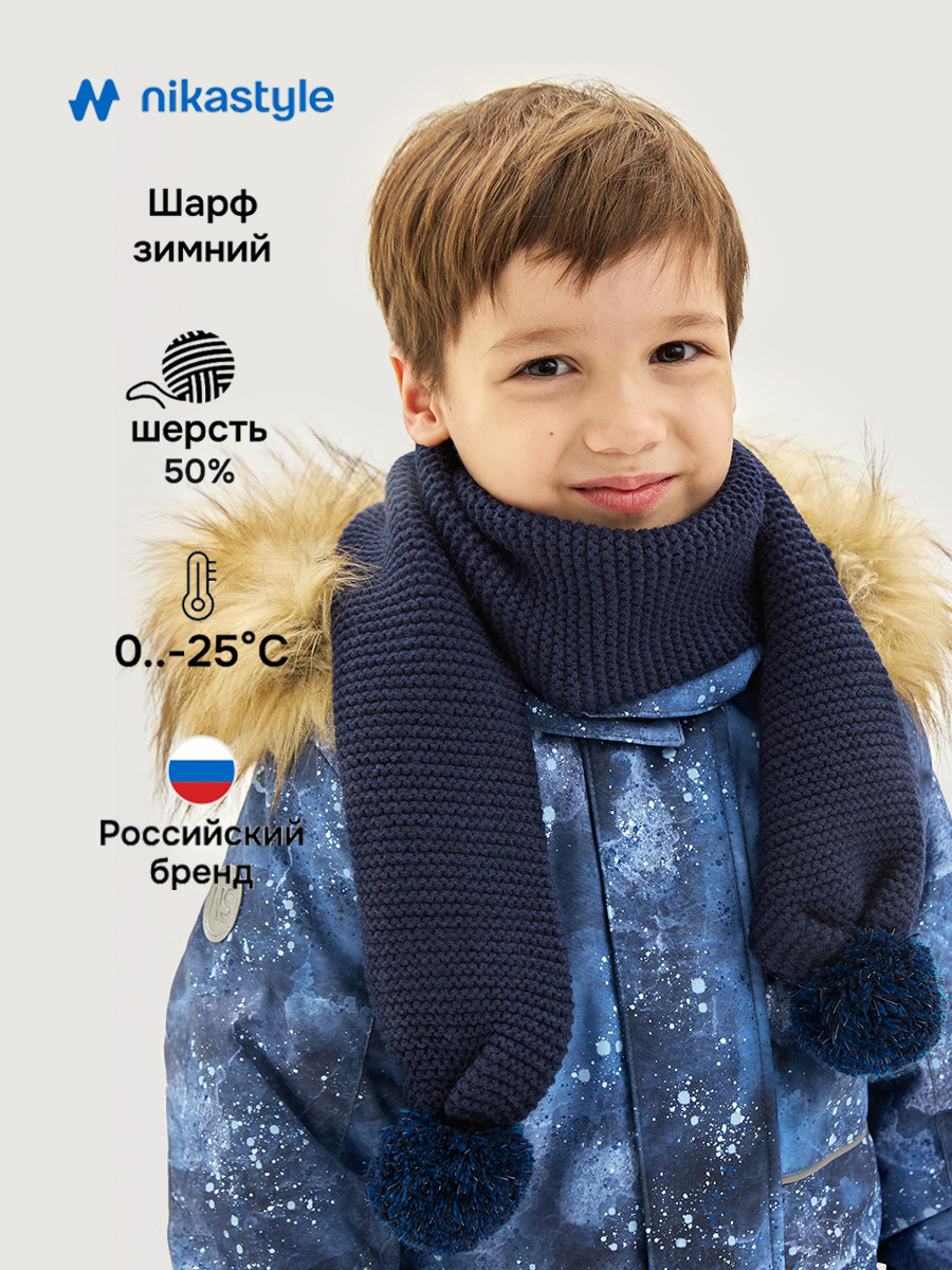 Шарф NIKASTYLE 17з15725 неви - фото 2