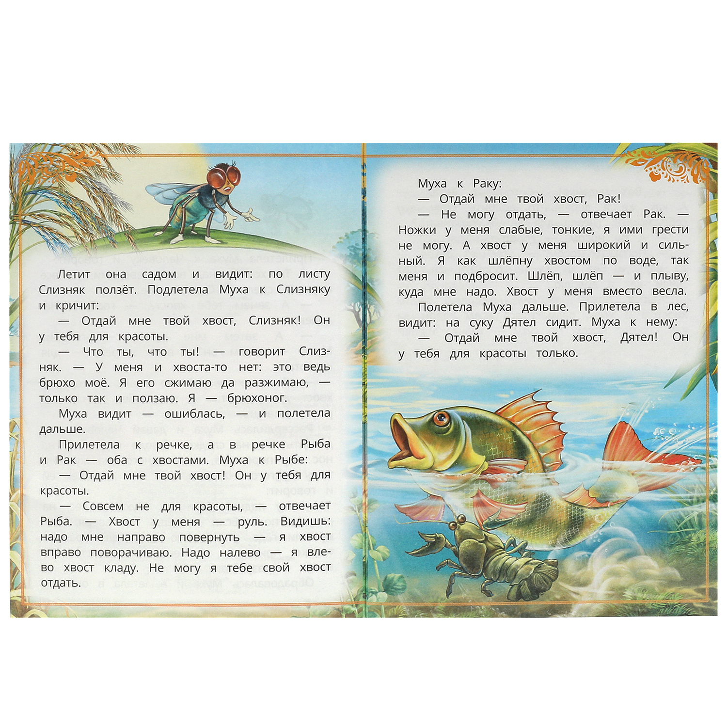 Книга Умка Лесные сказки Бианки - фото 3