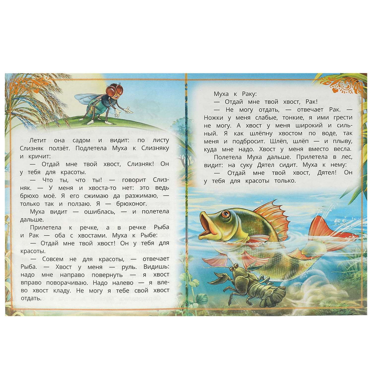 Книга Умка Лесные сказки Бианки - фото 3