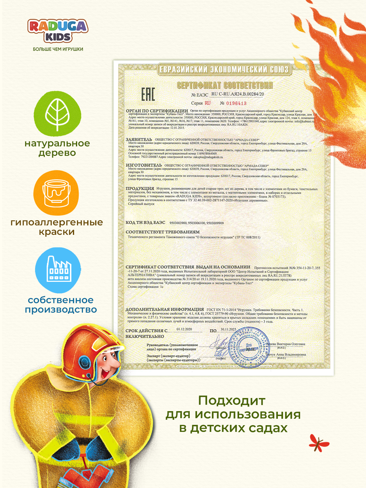 Пазл Raduga Kids - фото 10