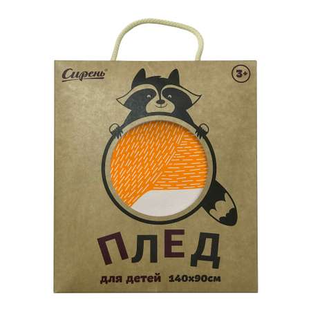 Плед флисовый Сирень Лисичка 90х140 см двусторонний