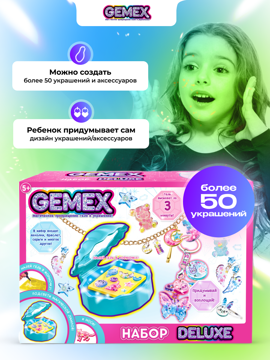 Набор для творчества GEMEX Deluxe - фото 6