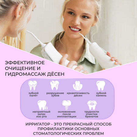 Ирригатор CS MEDICA импульсный 3 реж.
