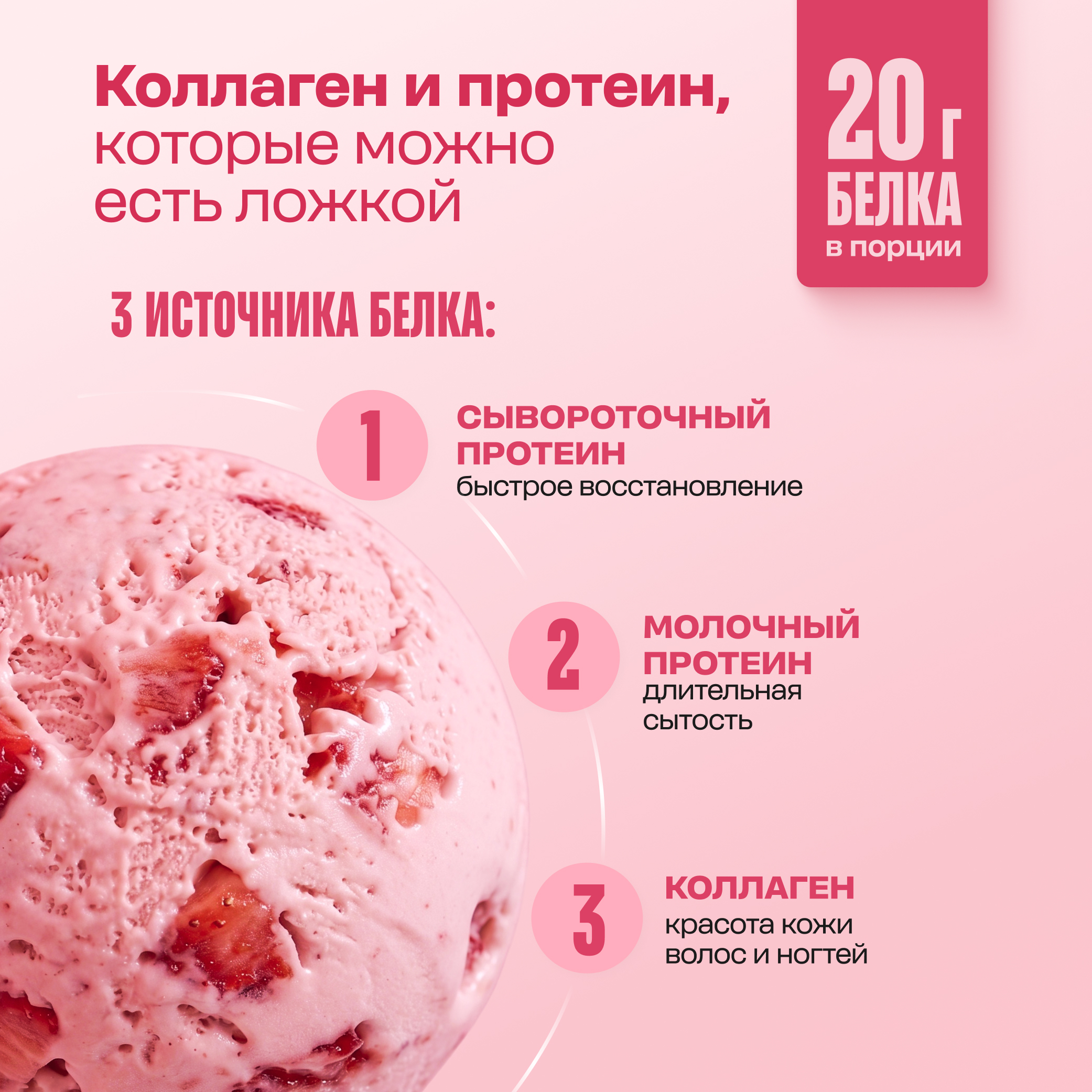 Смесь для протеинового мороженого LeafToGo без сахара 500 гр соленая карамель - фото 4