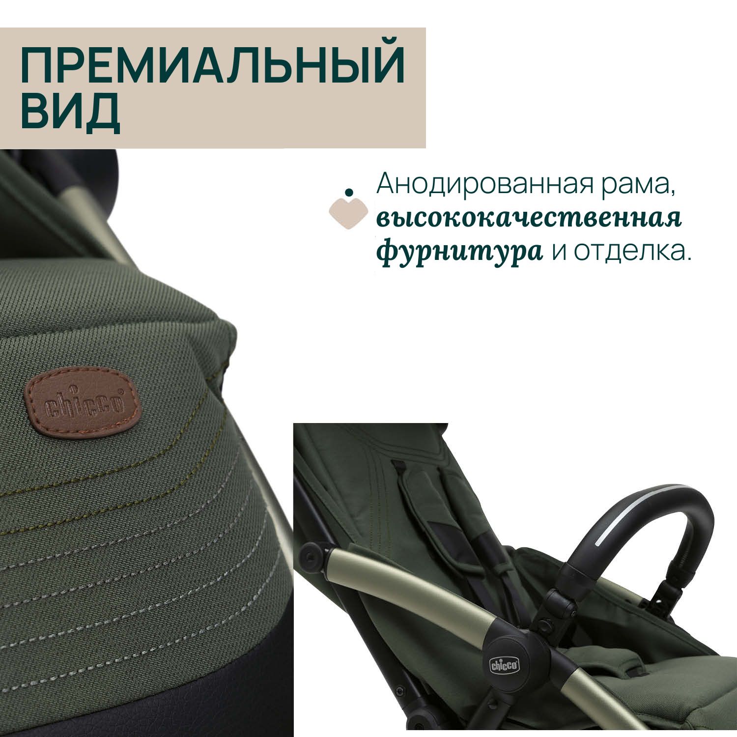 Коляска прогулочная Chicco - фото 13