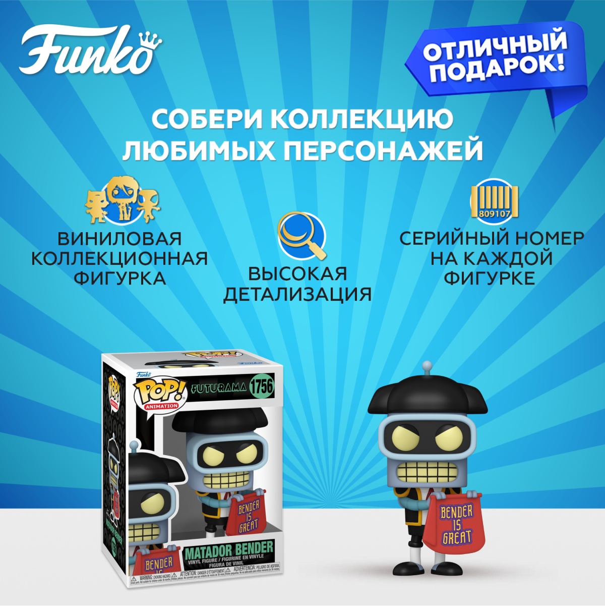 Фигурка Funko Futurama POP! - фото 2