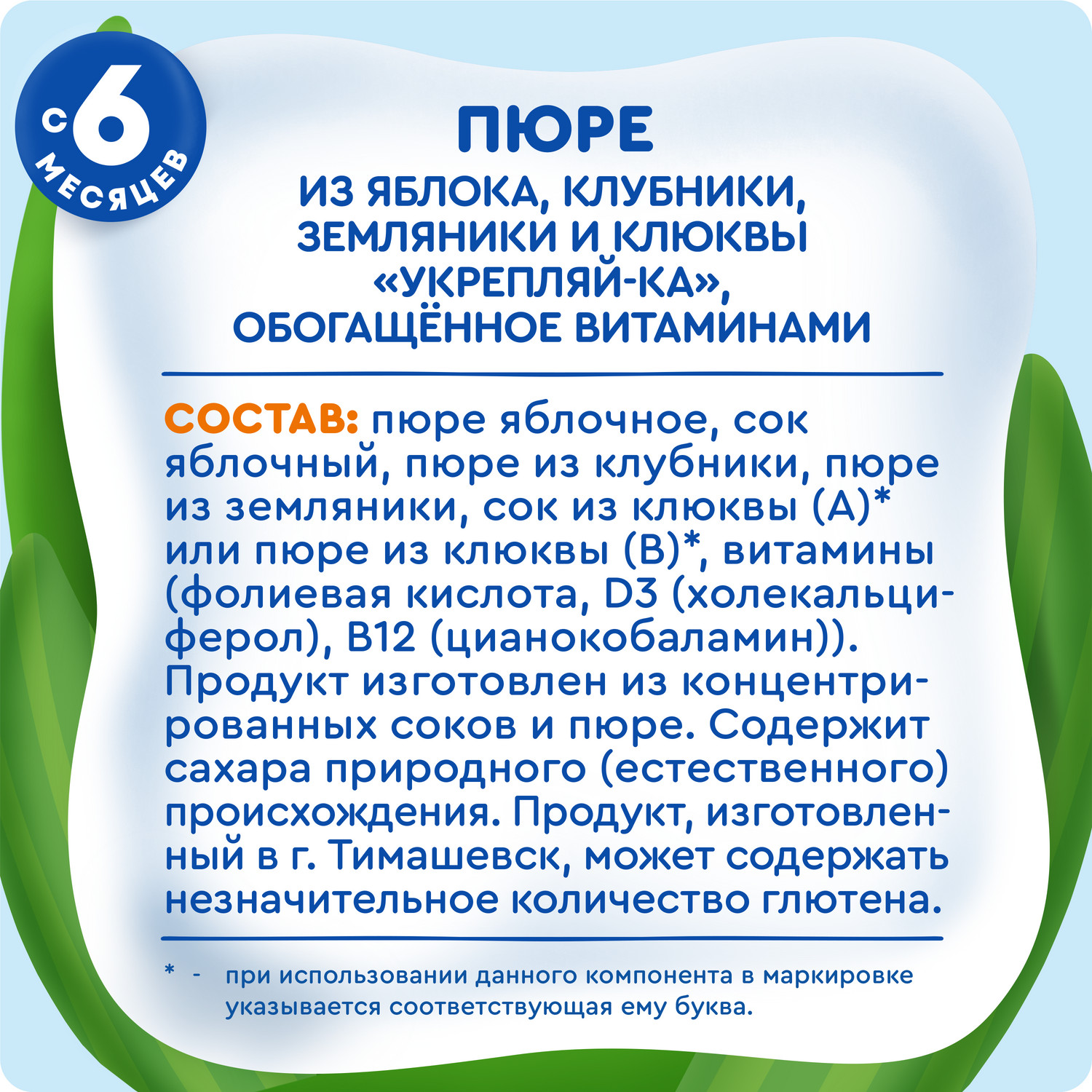 Пюре Агуша Яблоко-клубника-земляника-клюква с 6 мес 80 г - фото 8