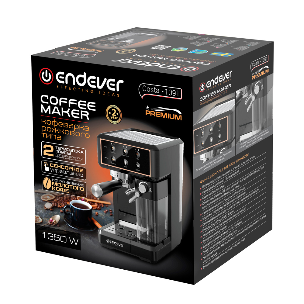 Кофеварка ENDEVER COSTA-1091 - фото 8