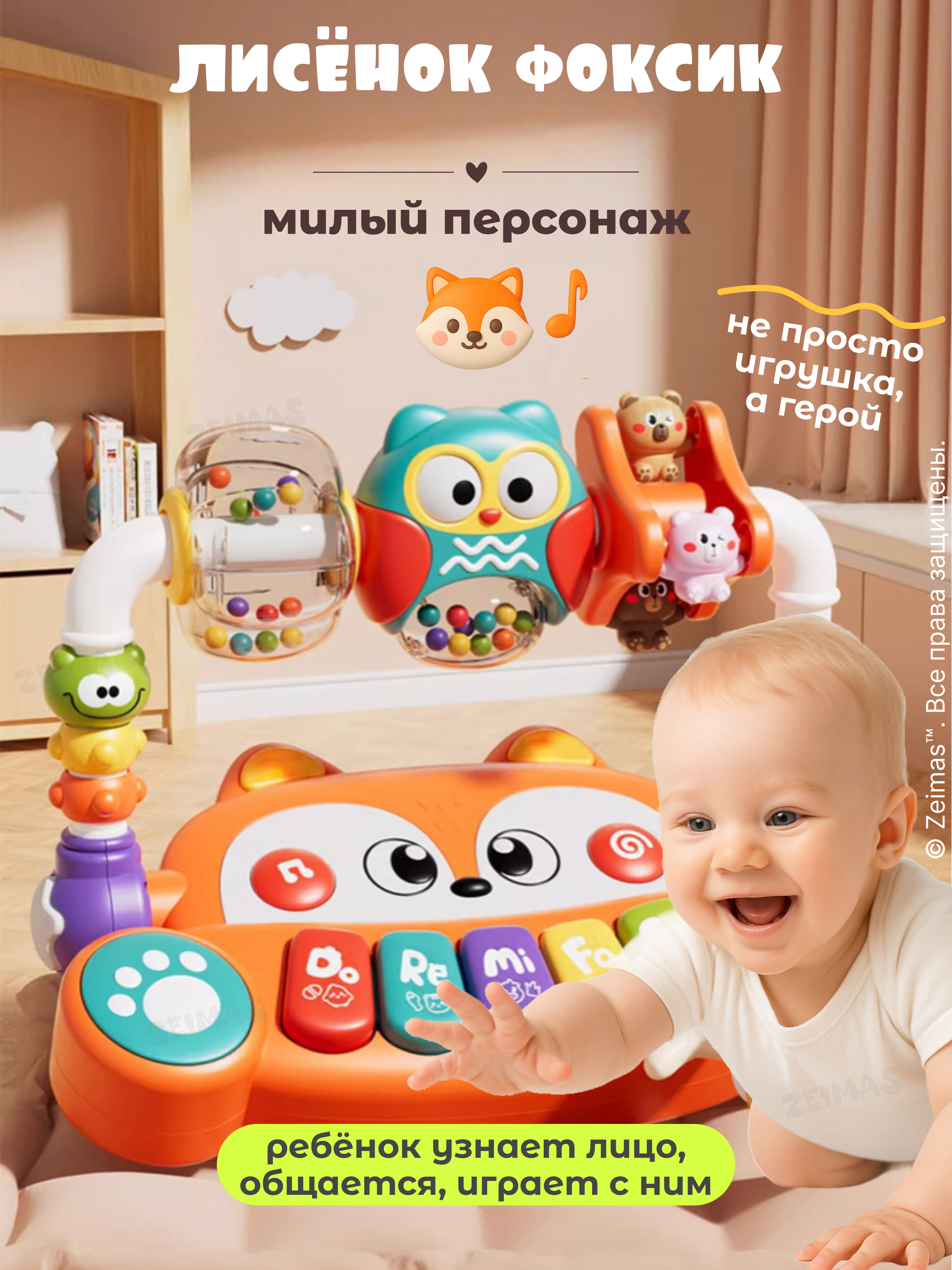 Игрушка Zeimas - фото 7