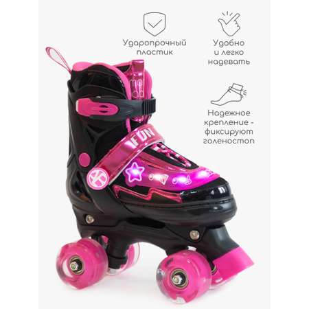 Роликовые коньки Amarobaby M 30-33
