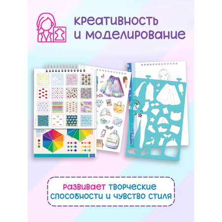 Набор для рисования Make it Real Дизайн моды Цифровая мечта
